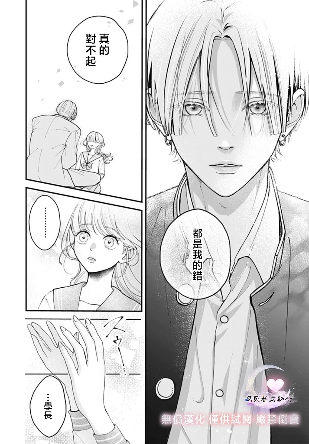 第5话3