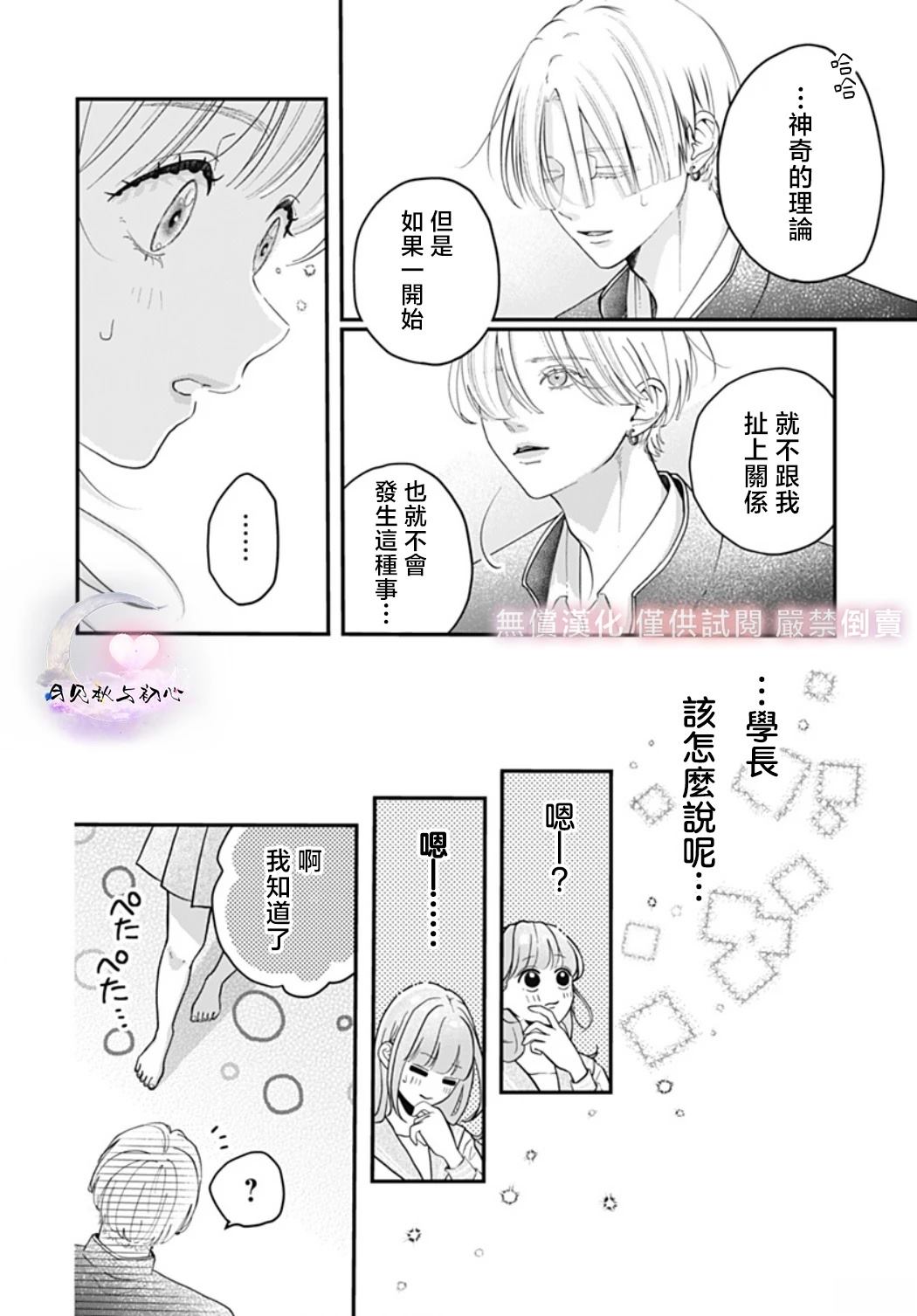第5话7