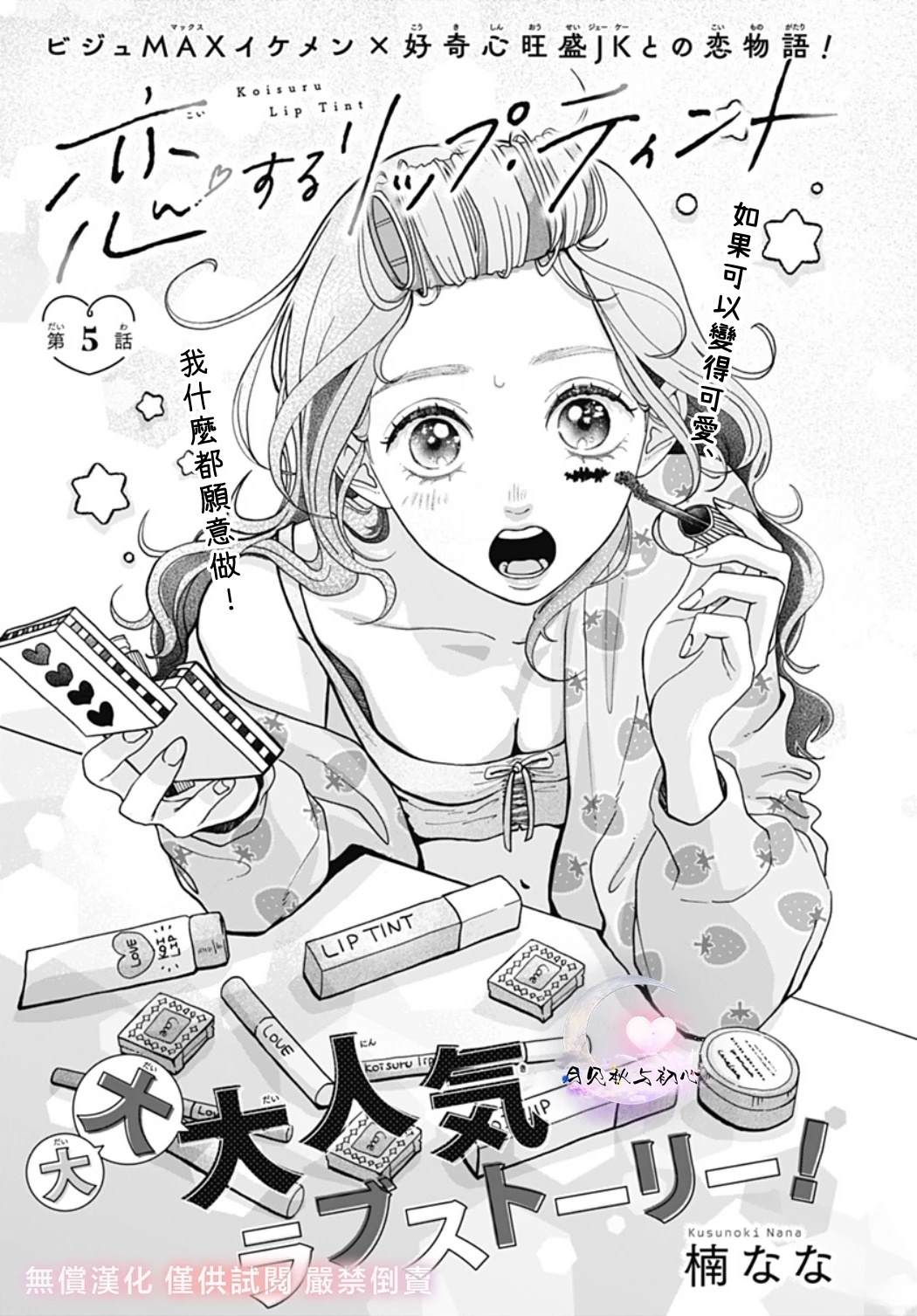 第5话0