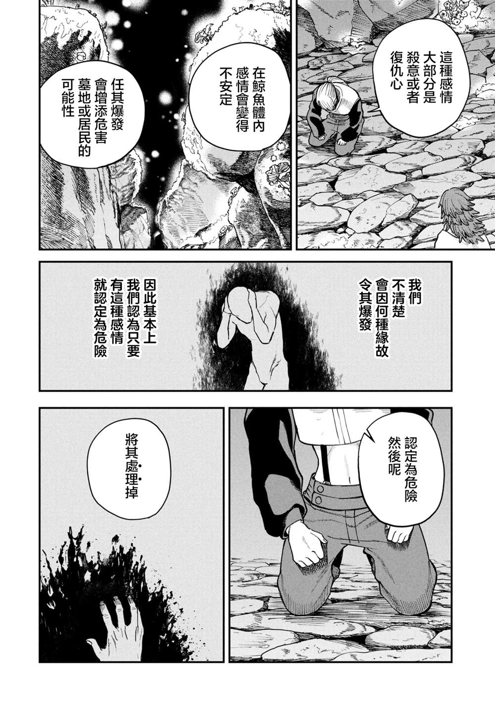 第6.1话3