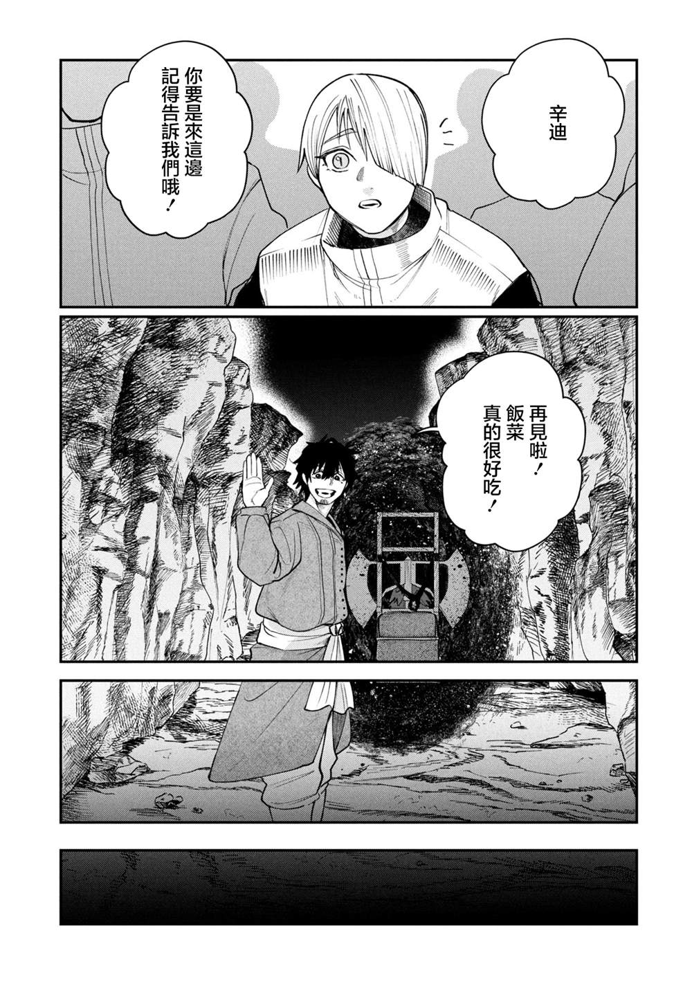 第6.2话13