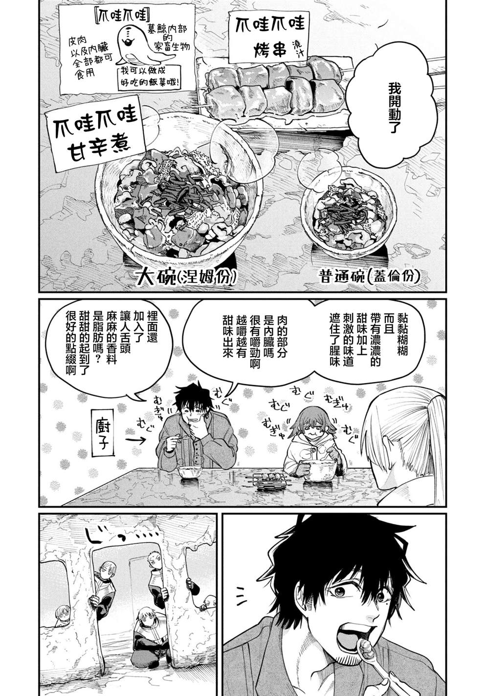第6.2话6