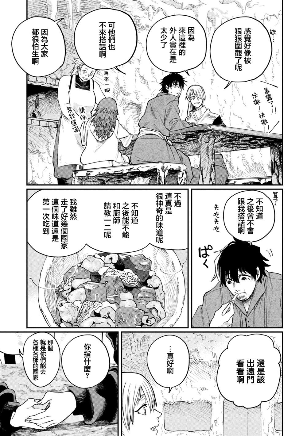 第6.2话7