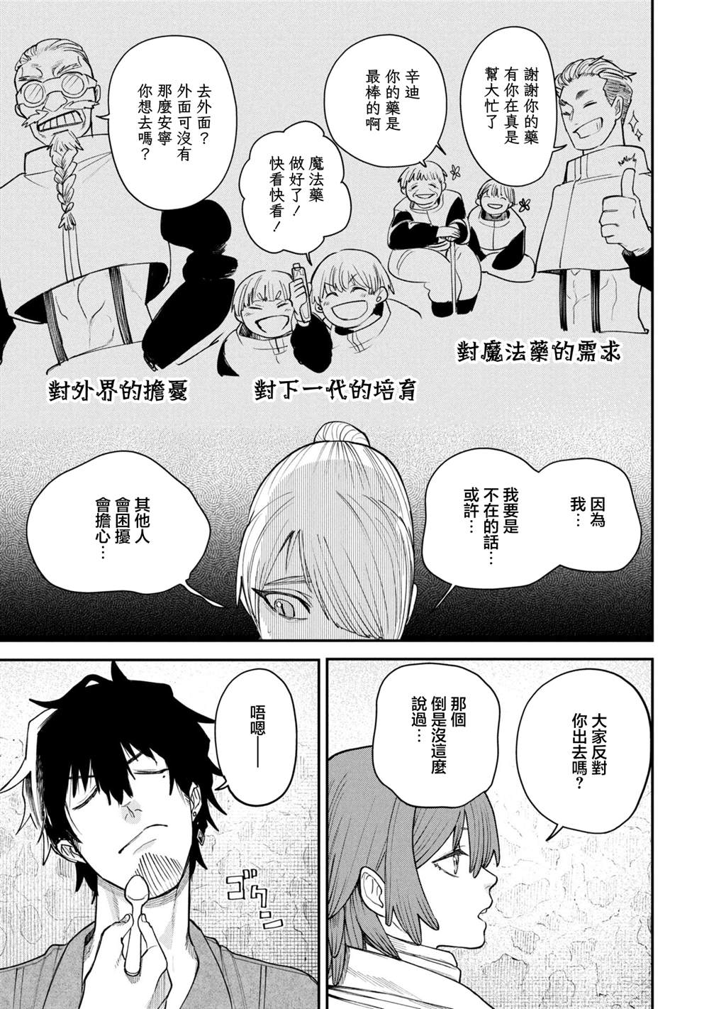第6.2话9