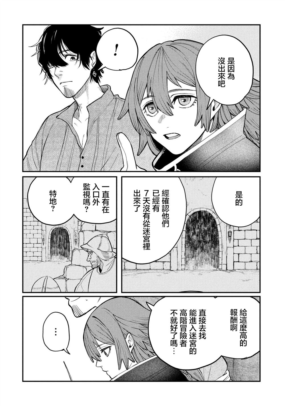 第2.1话3