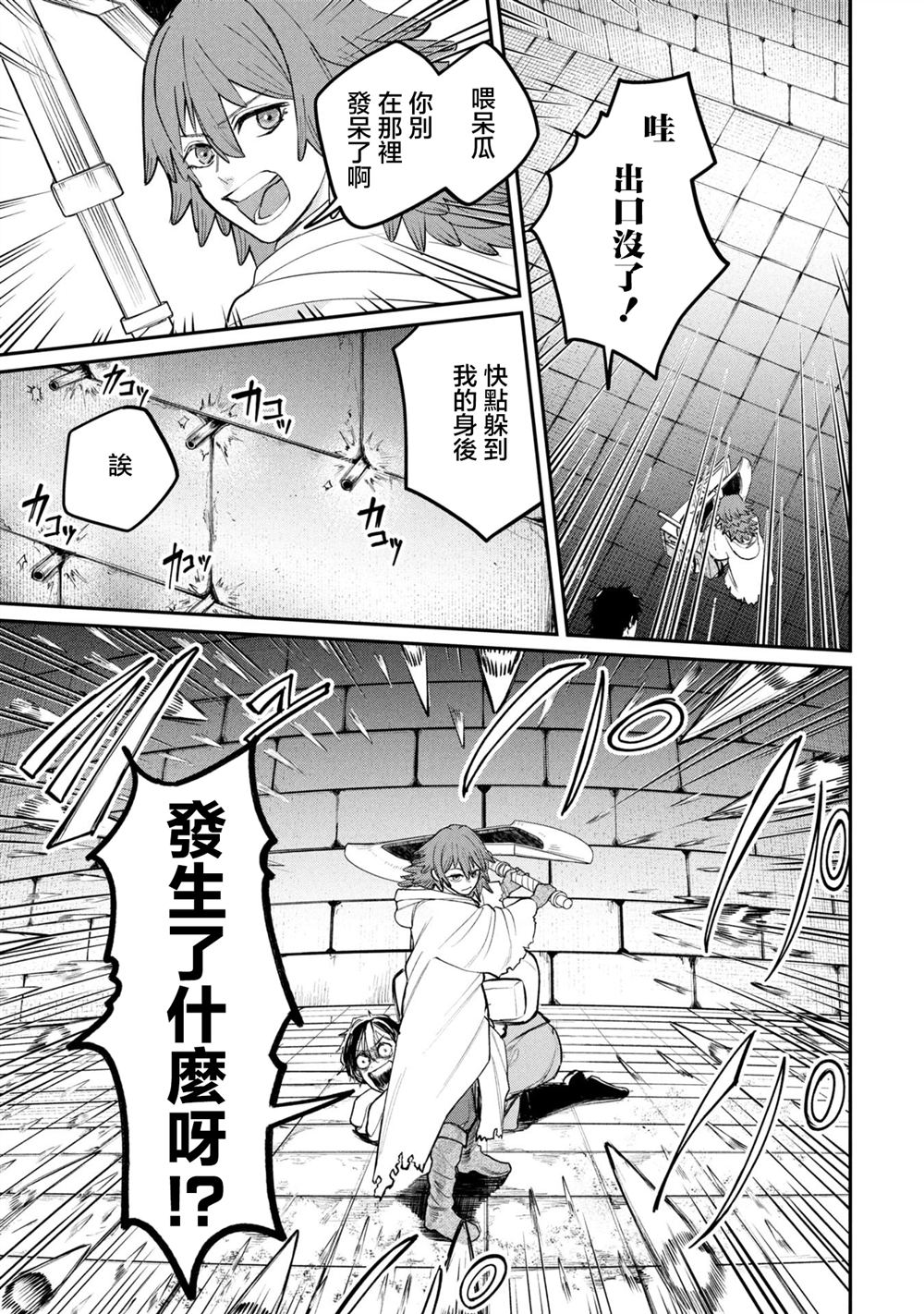 第2.1话16