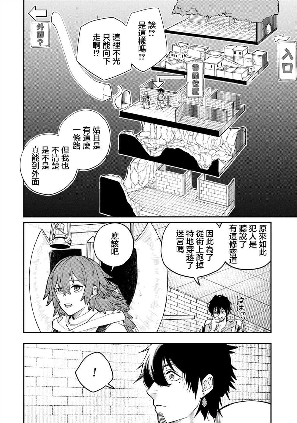 第2.1话13