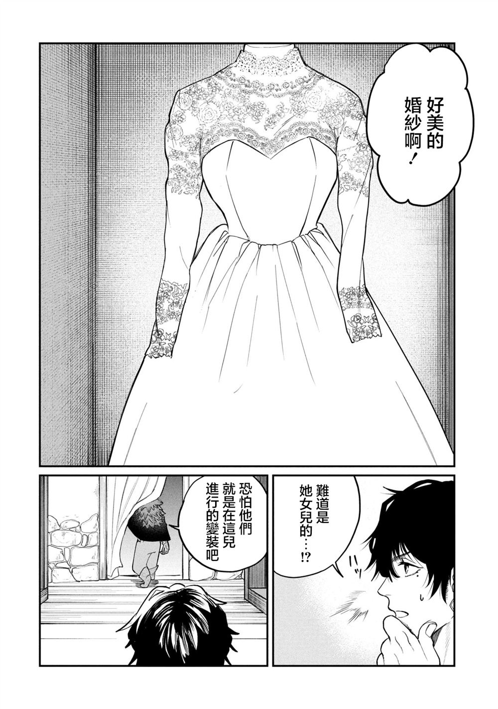 第2.1话9