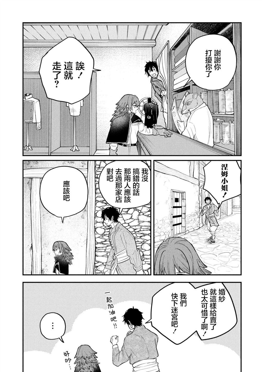 第2.1话10