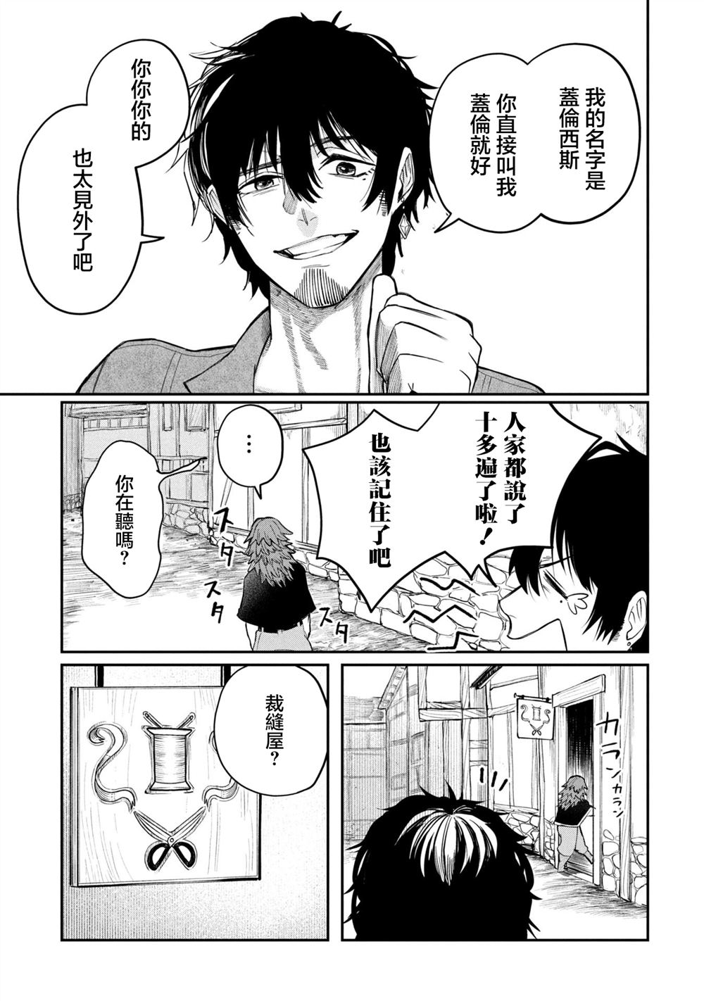 第2.1话6