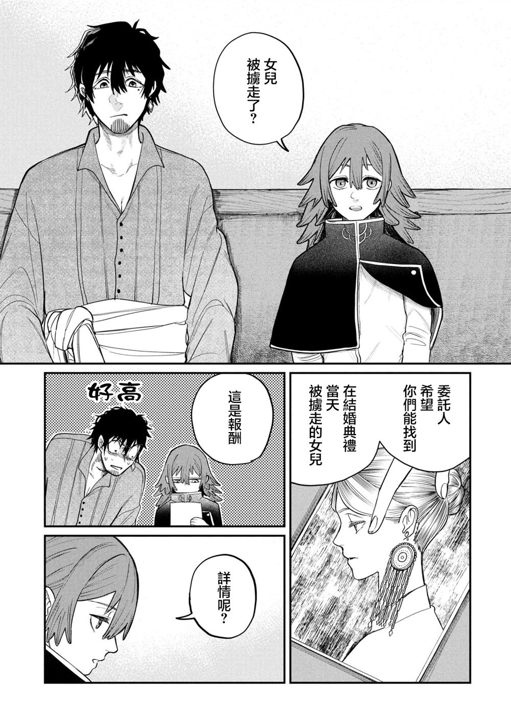 第2.1话0