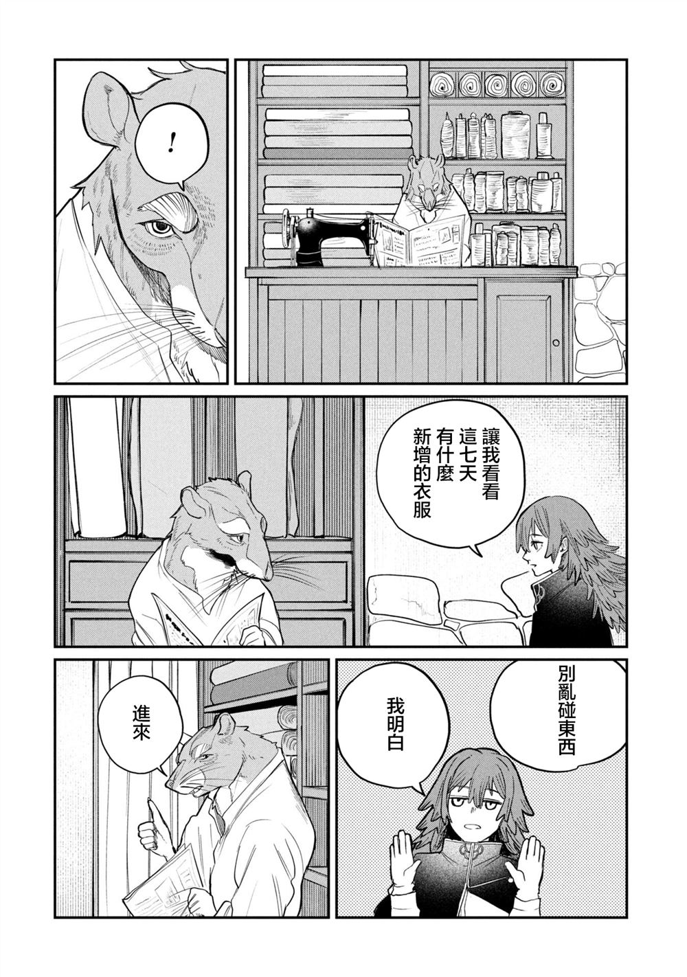 第2.1话7