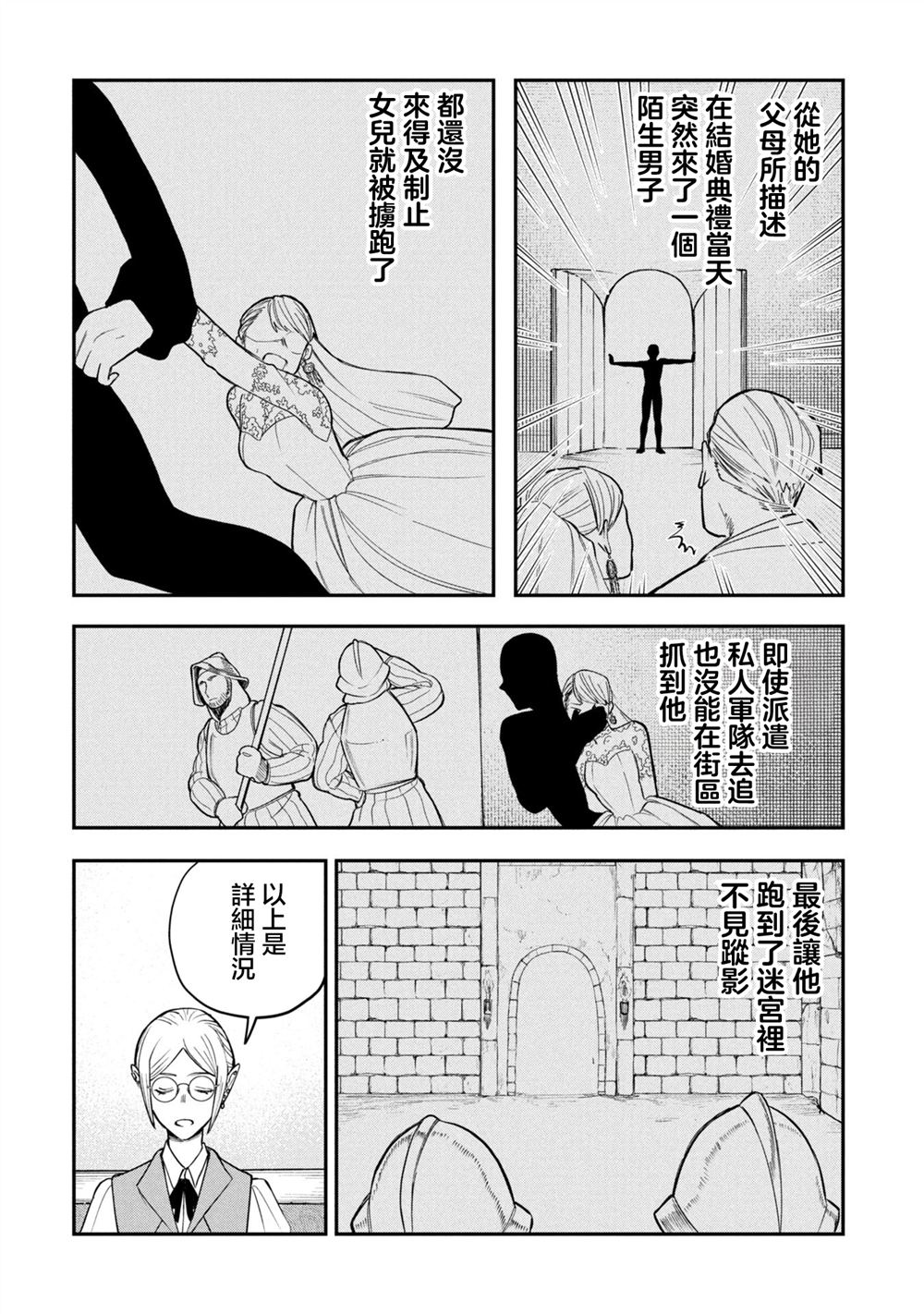第2.1话1