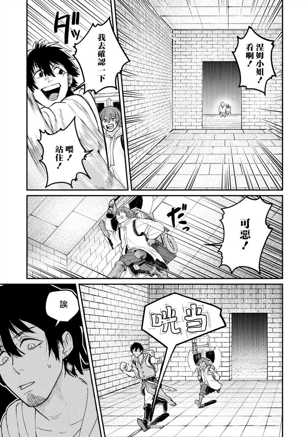 第2.1话14