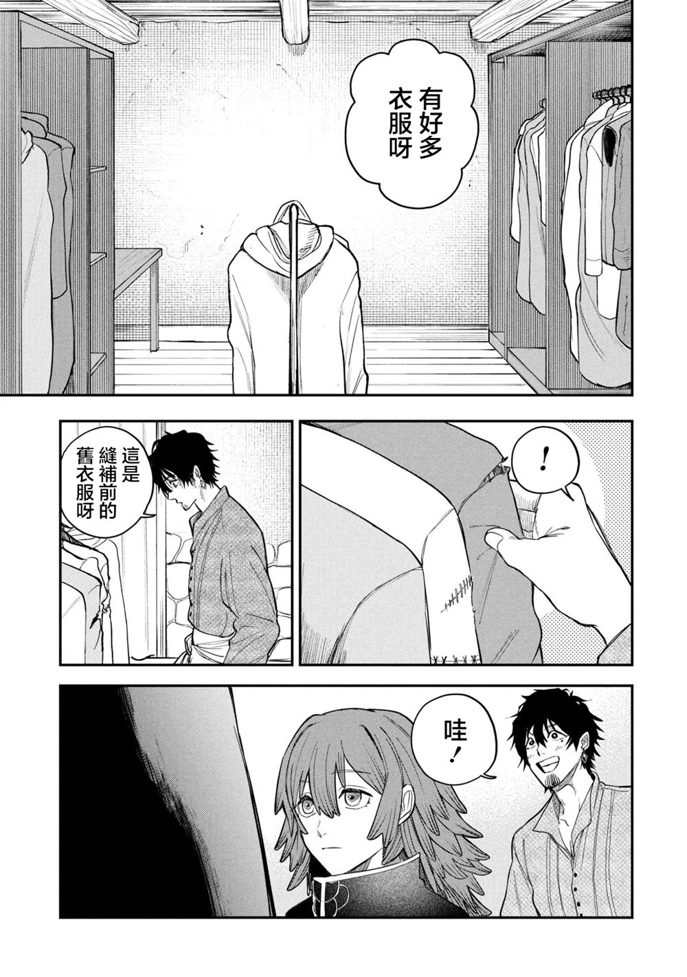 第2.1话8