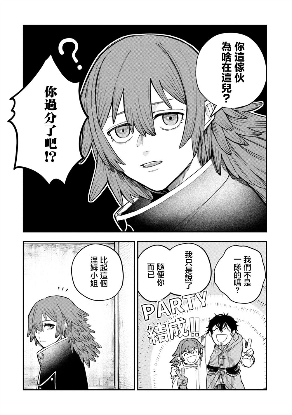 第2.1话5