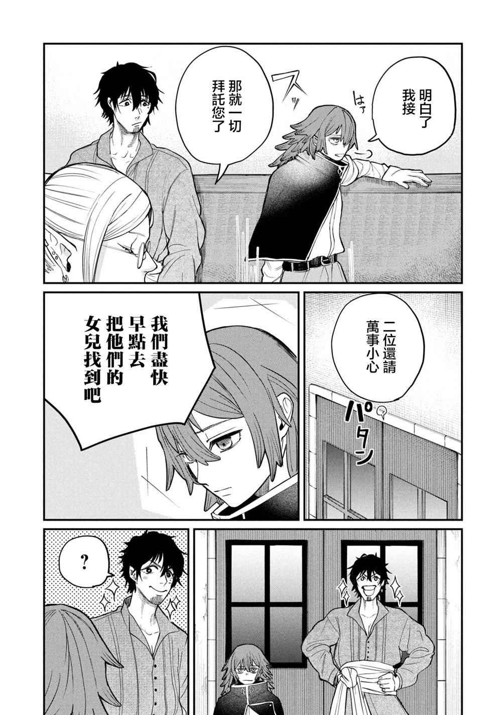 第2.1话4