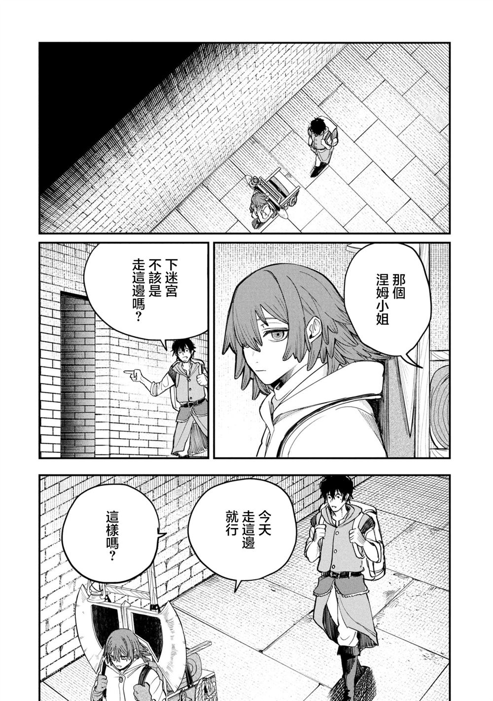 第2.1话11