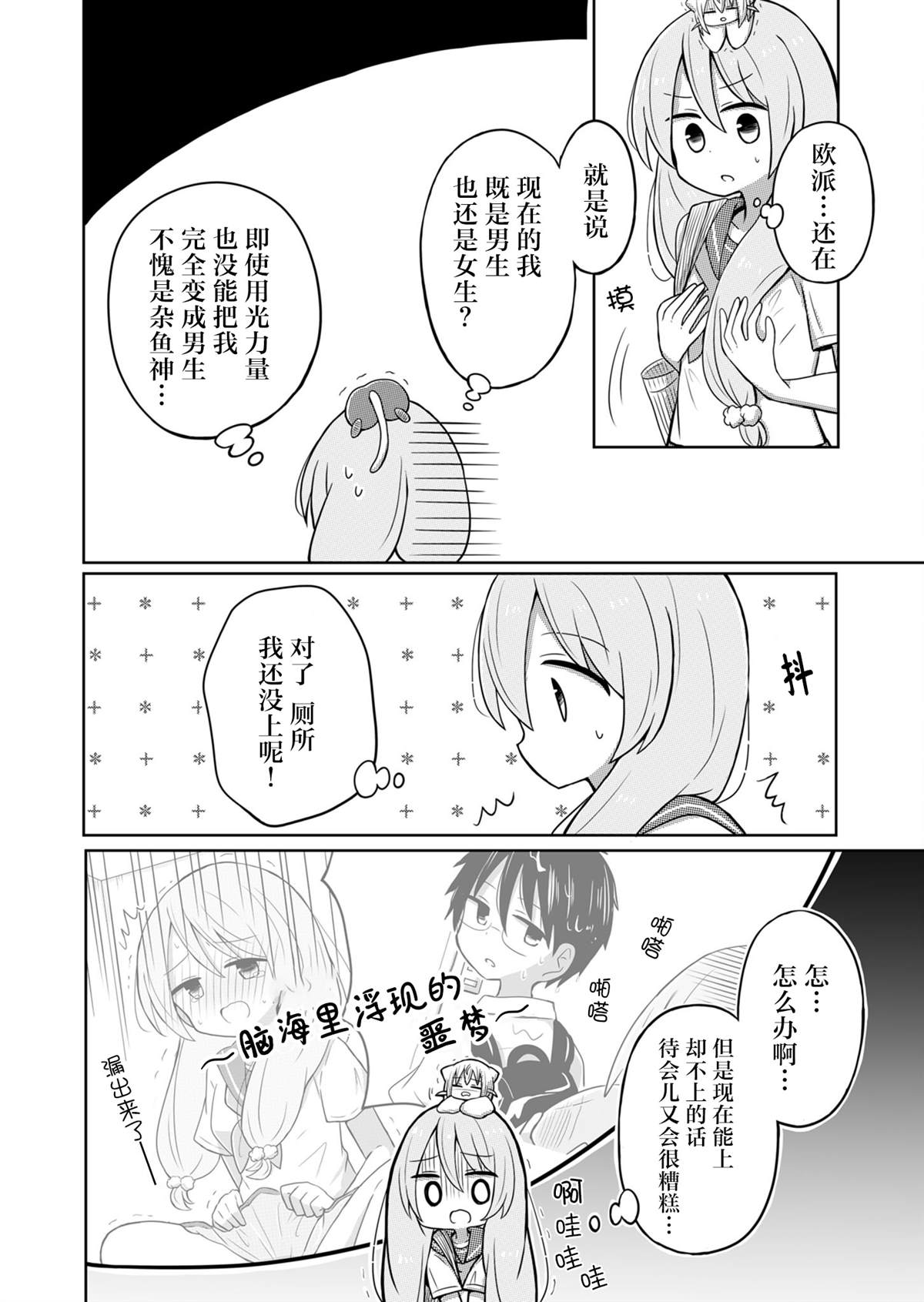 第7话3
