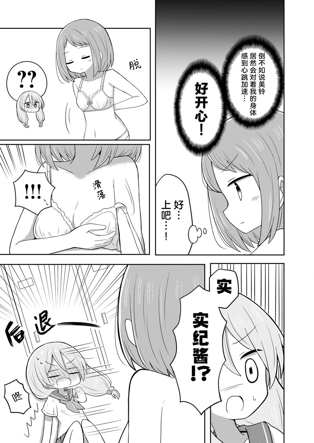 第8话2