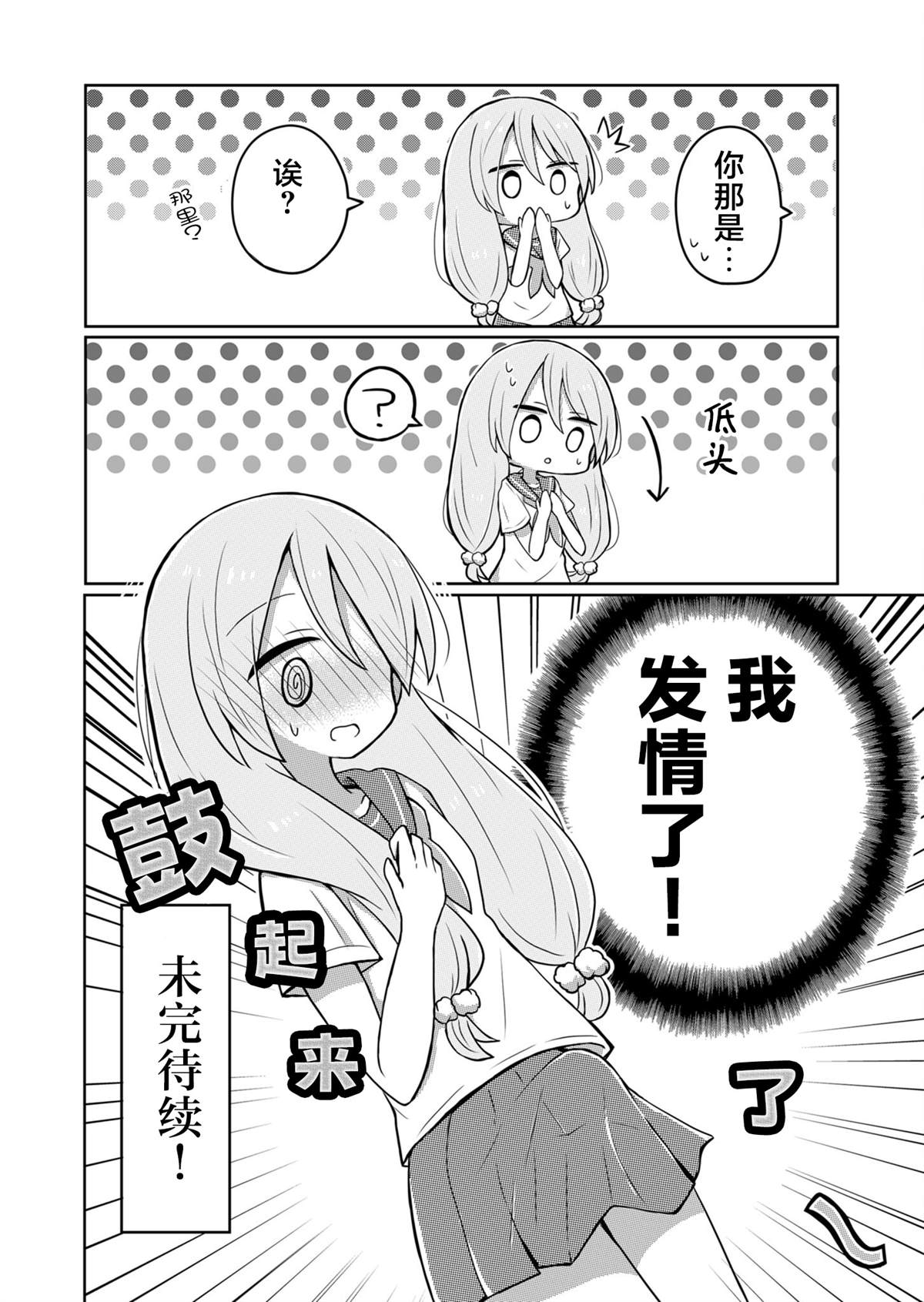 第7话9