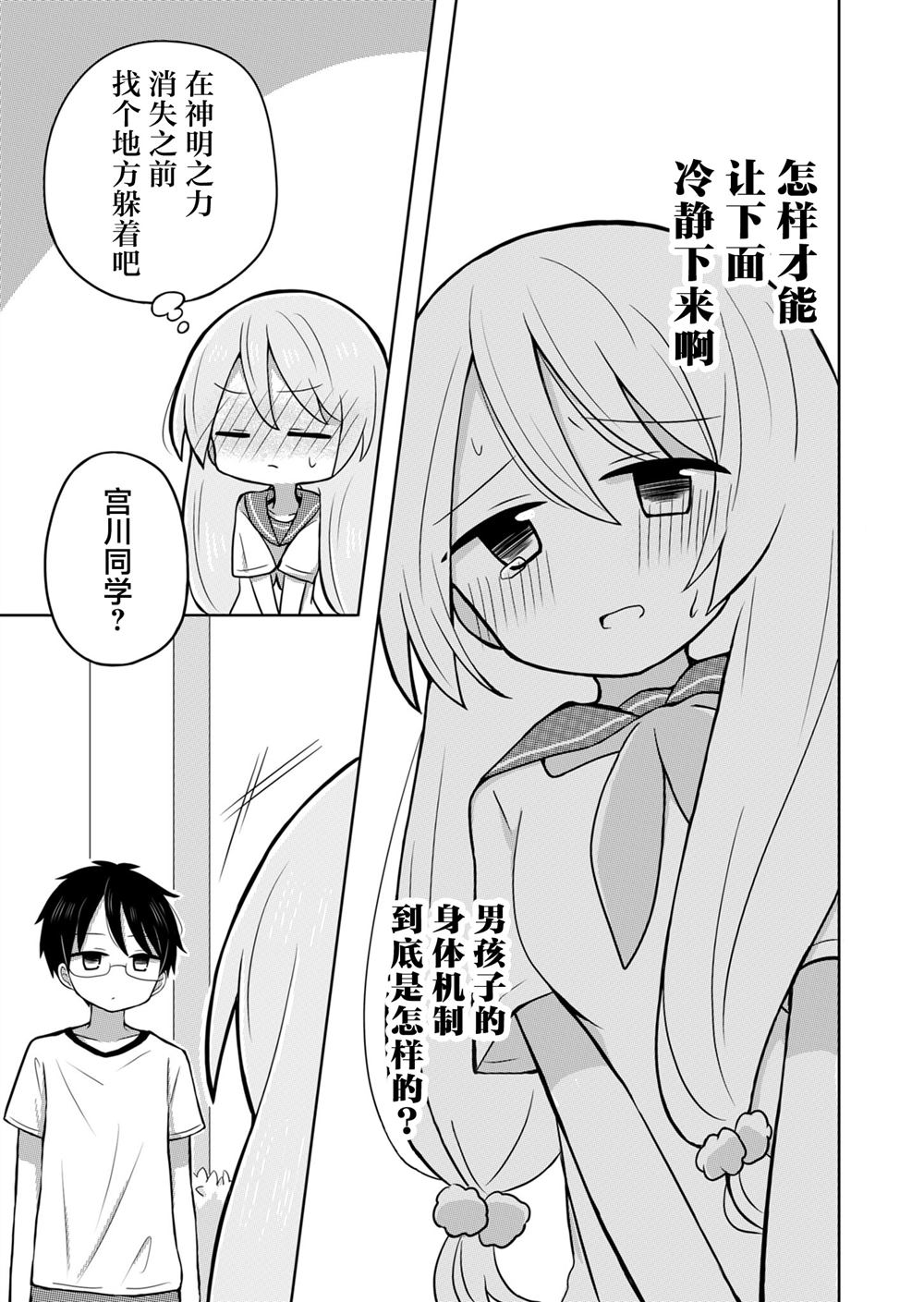 第8话6