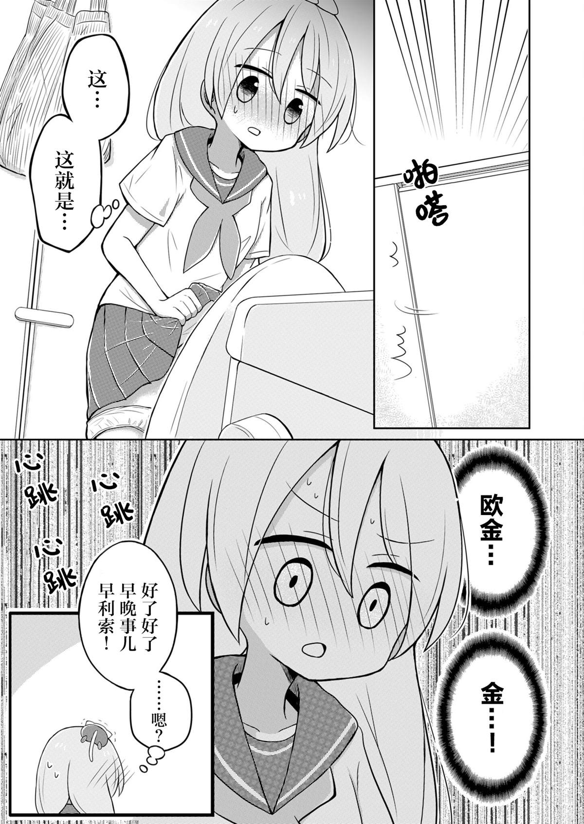 第7话4