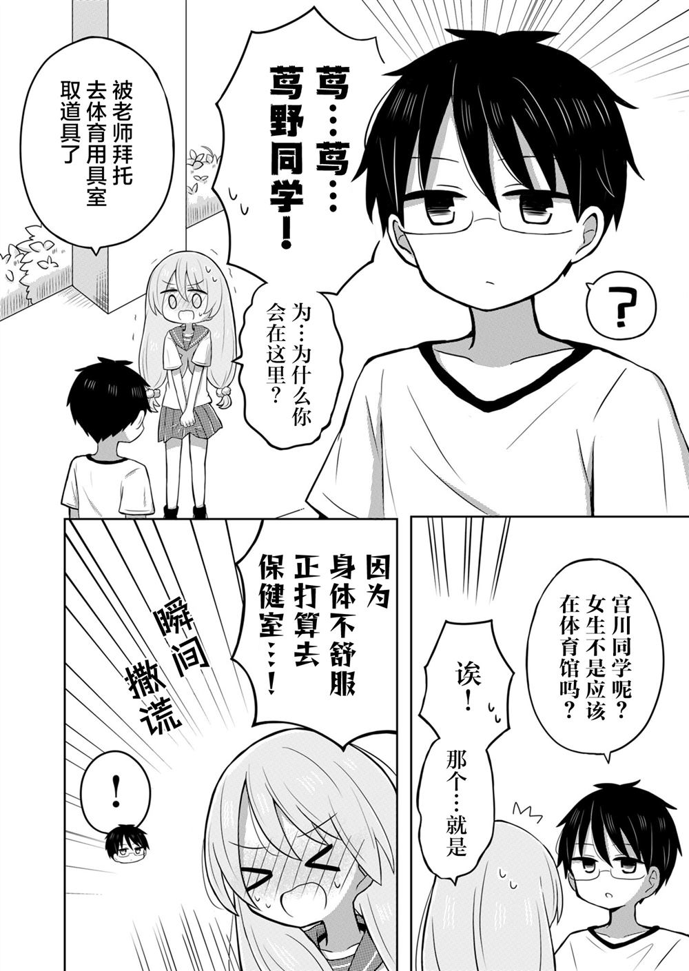 第8话7