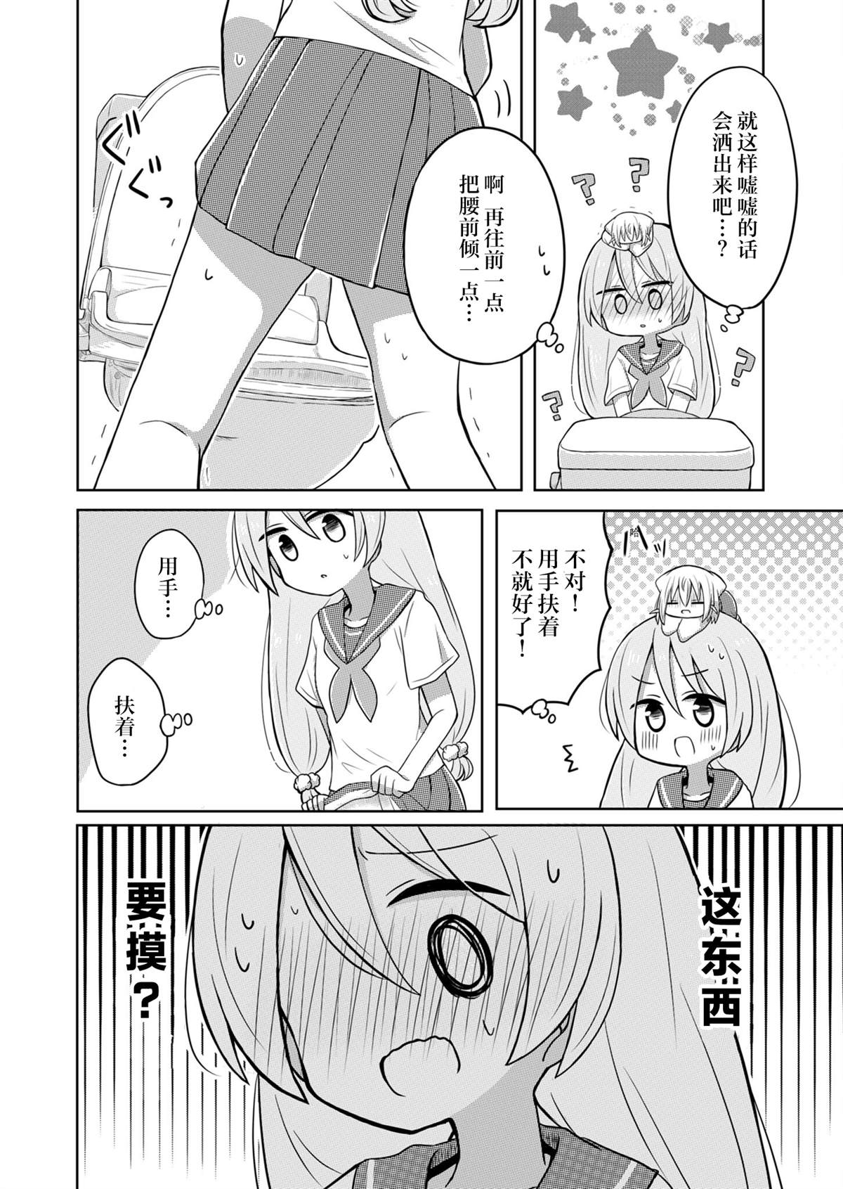 第7话5