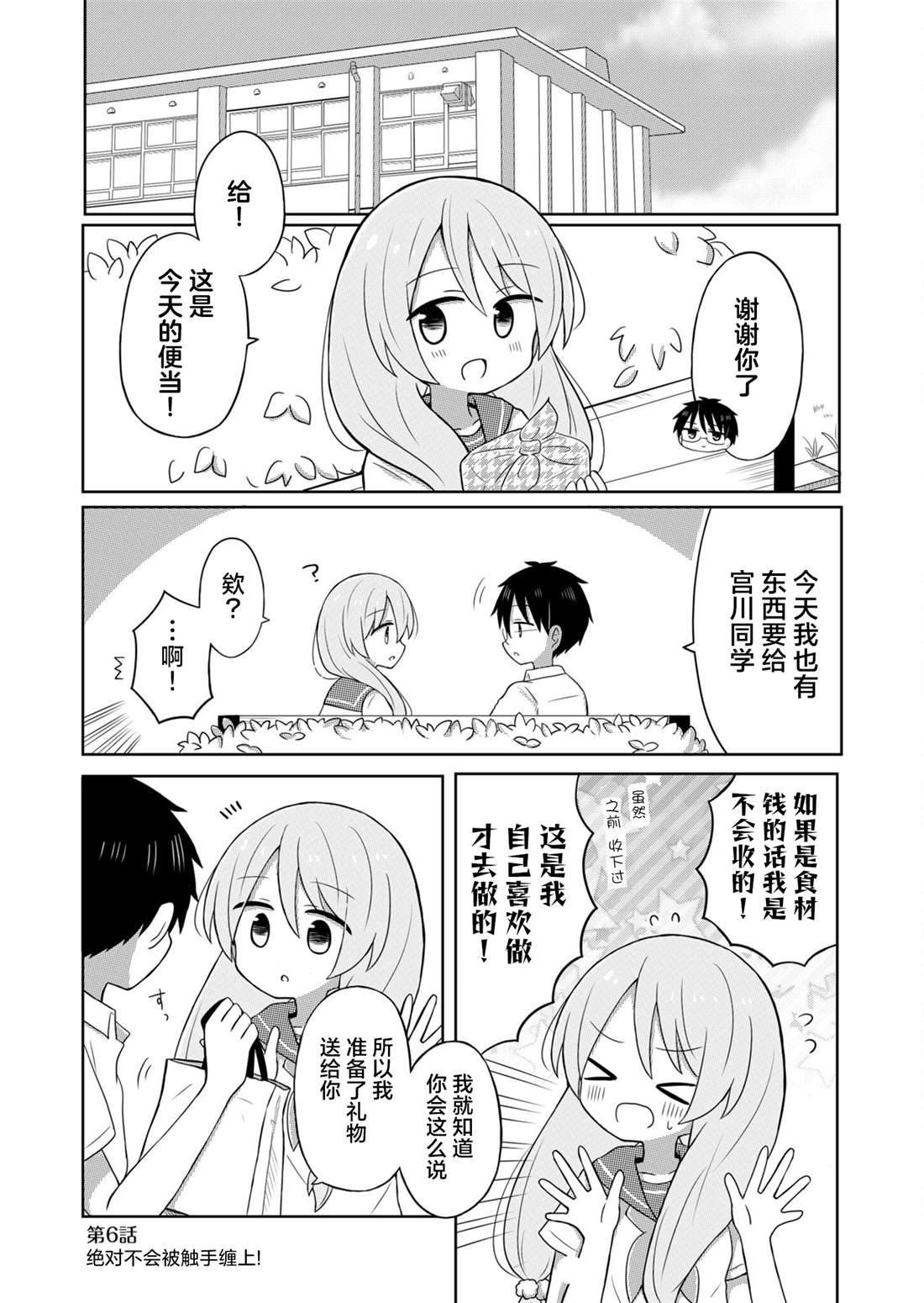 第6话0