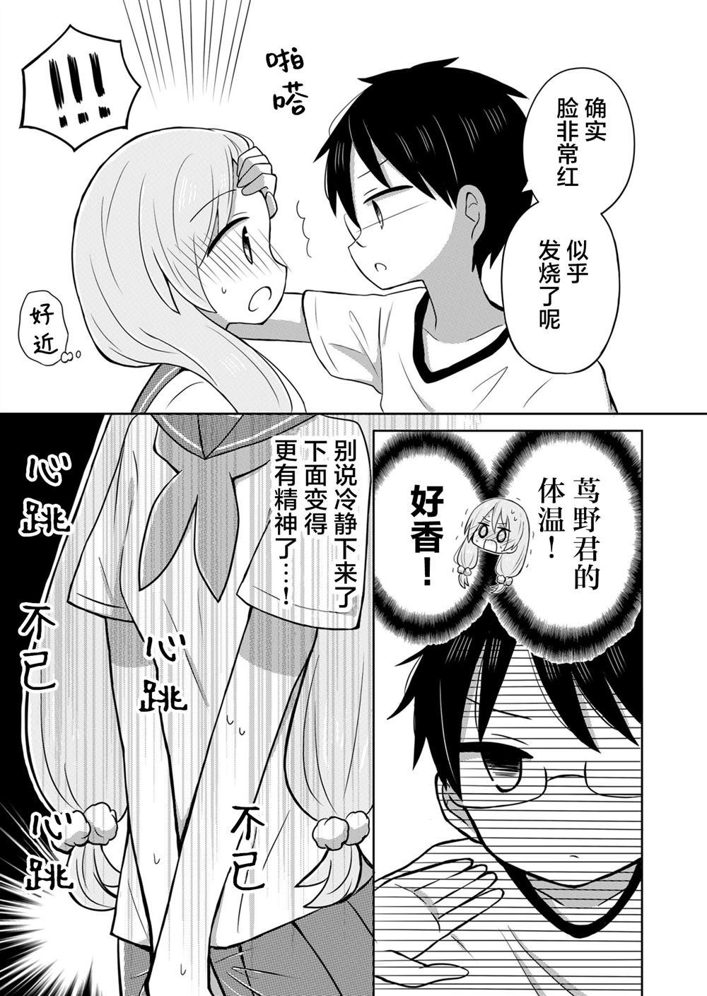 第8话8