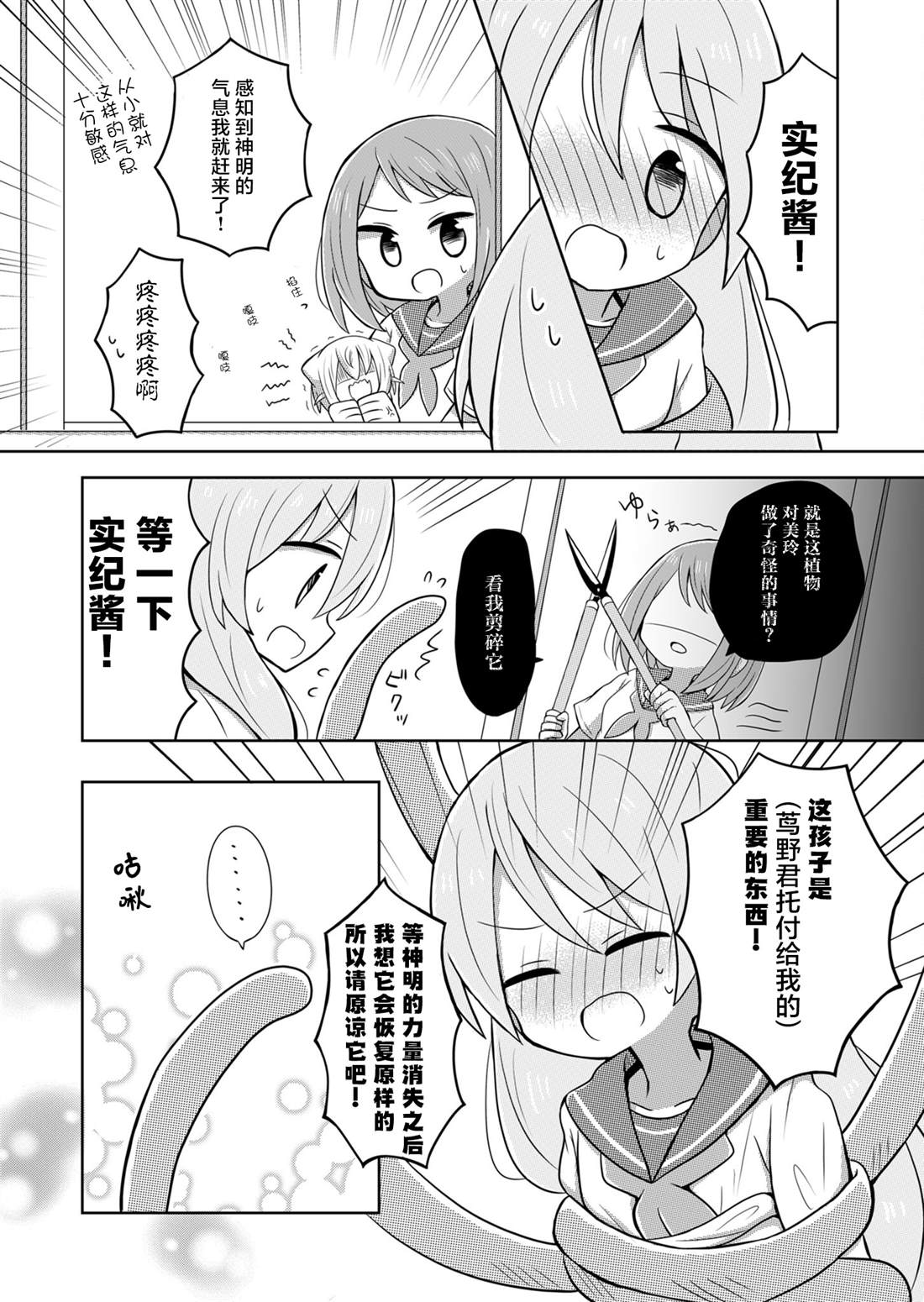 第6话8