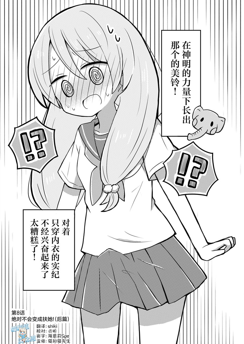 第8话0
