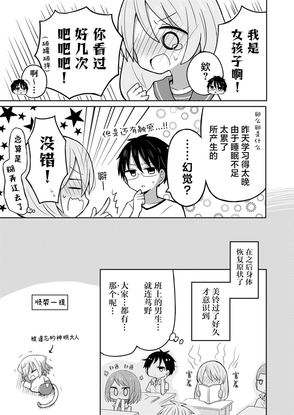 第8话12