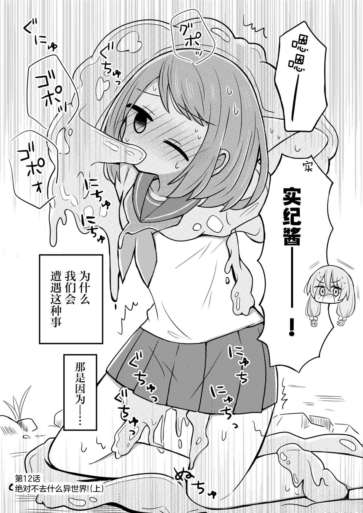 第12话1