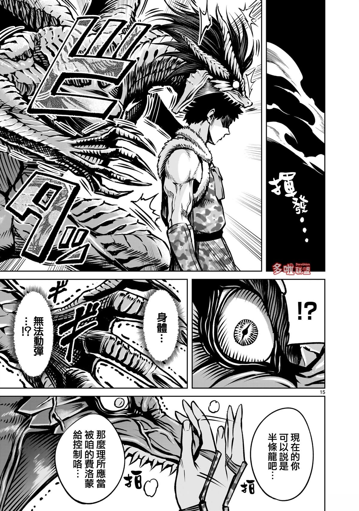 第83话15