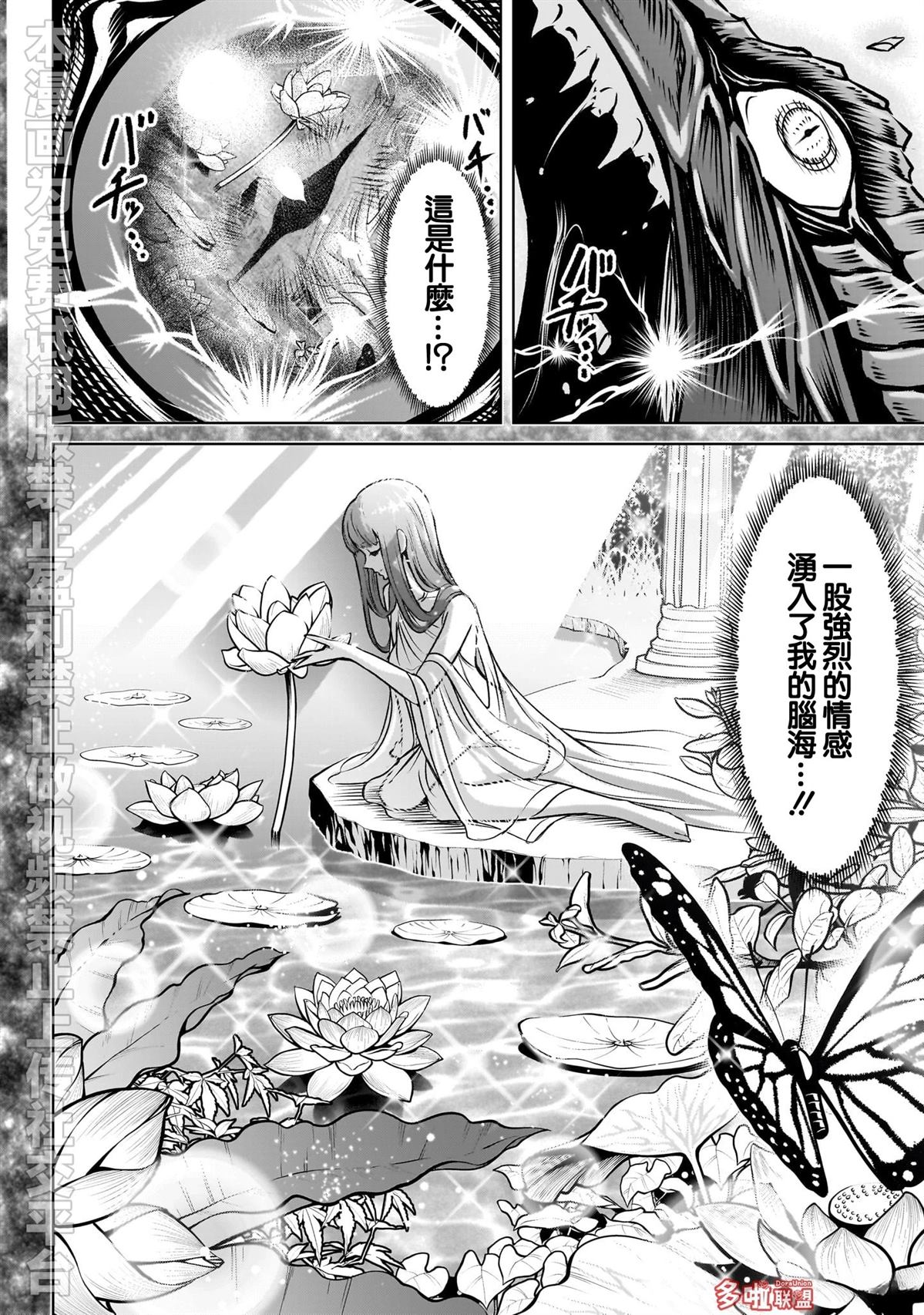第83话26