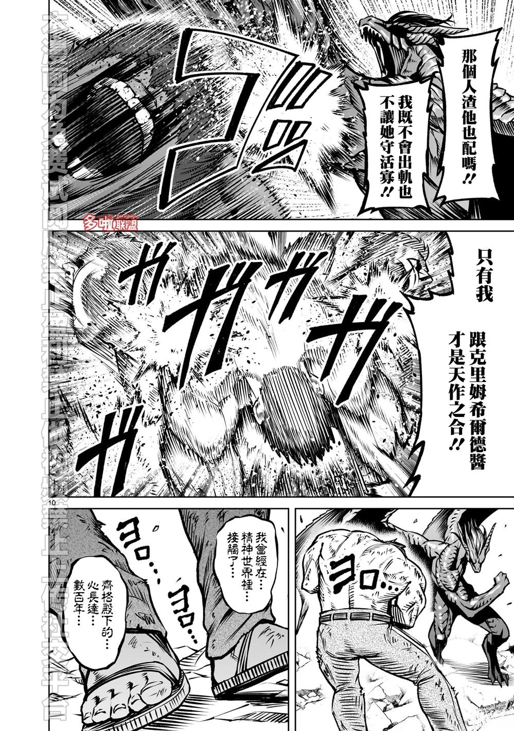 第83话24