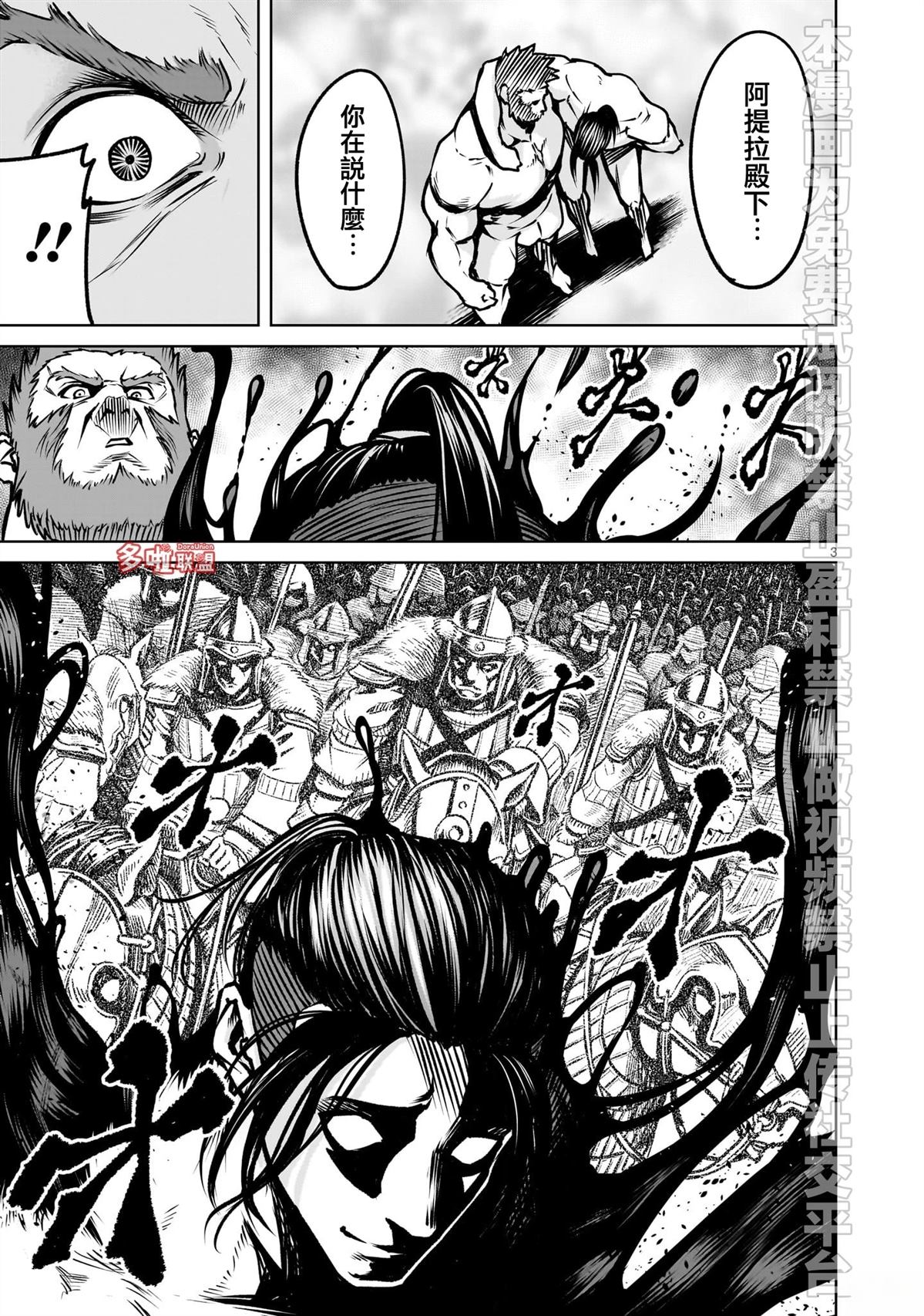 第83话3