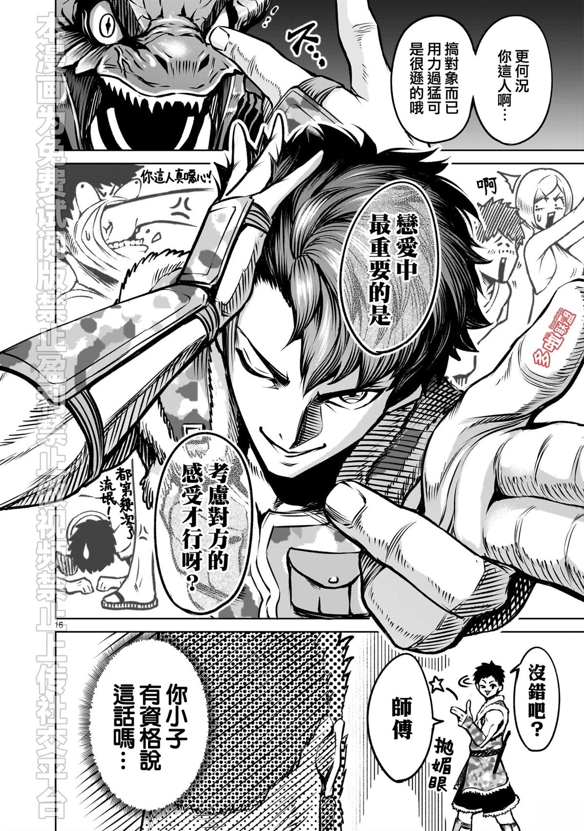 第83话16