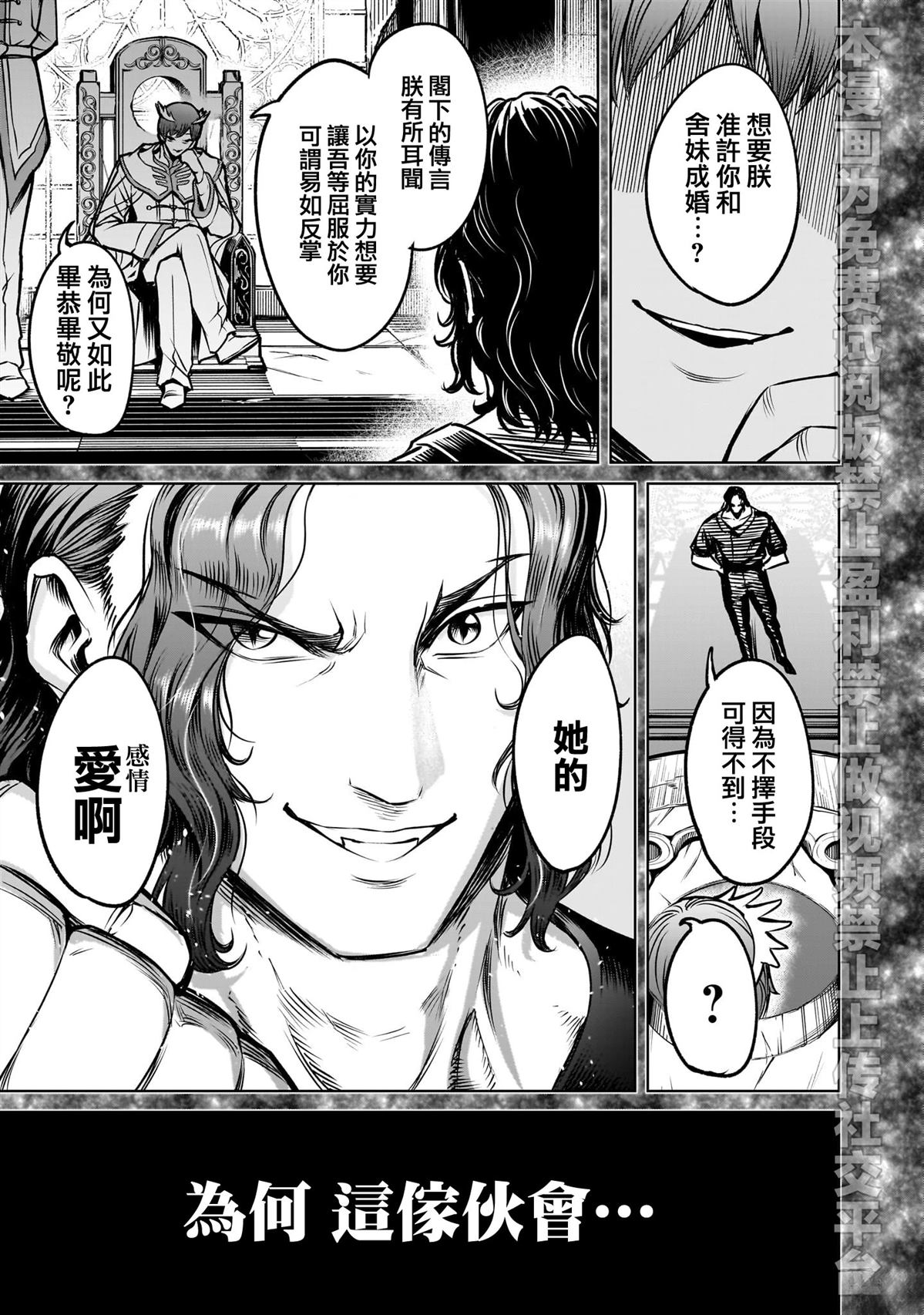 第83话29