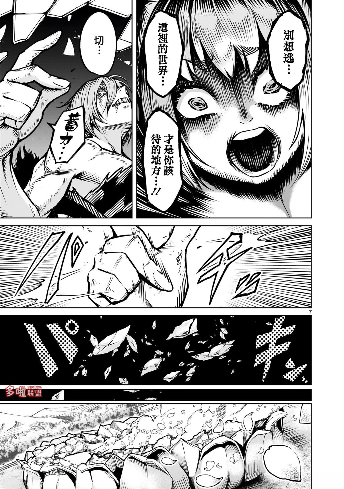 第83话7