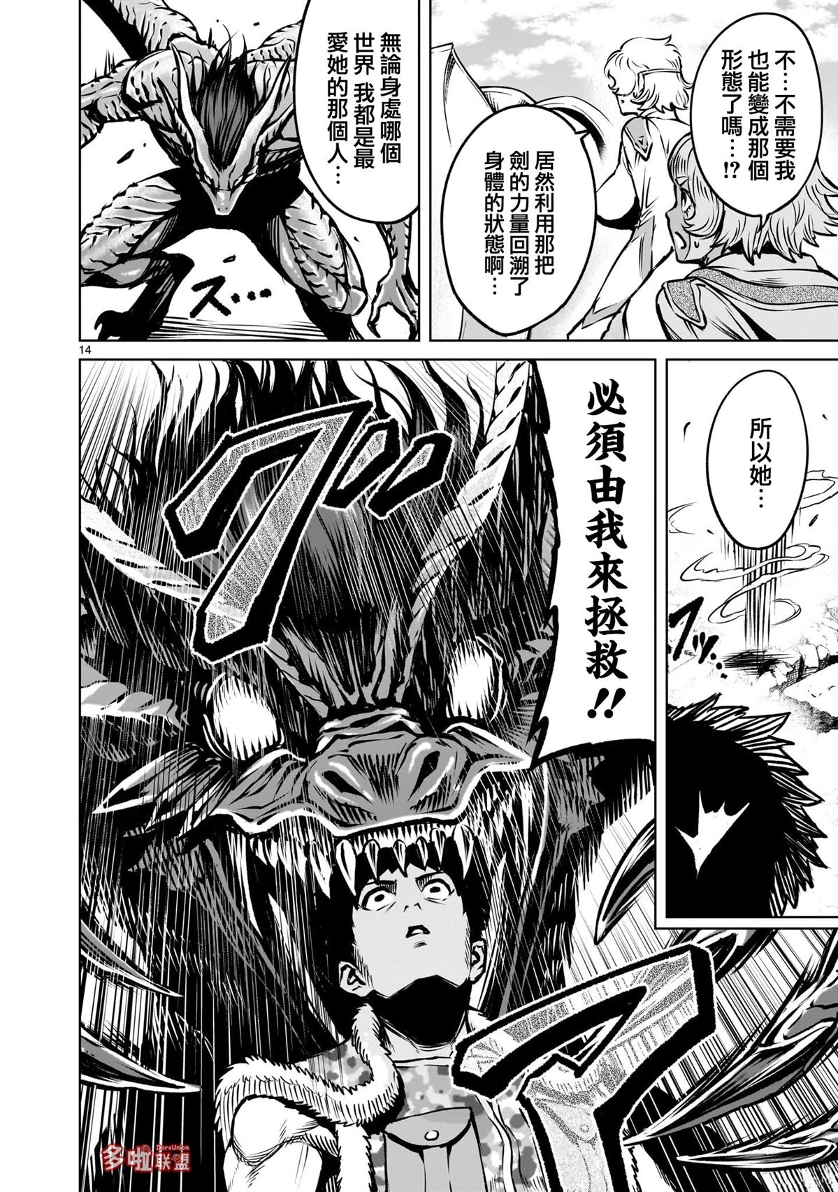 第83话14