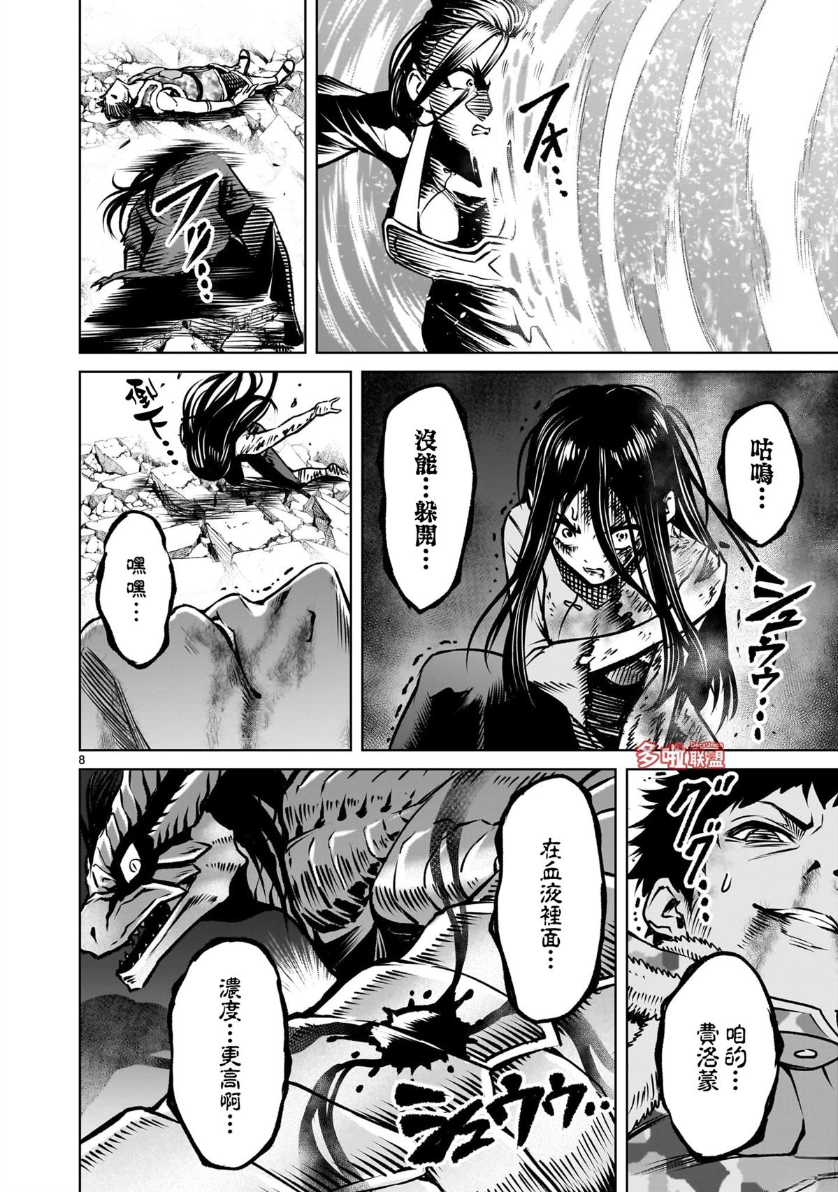 第83话22