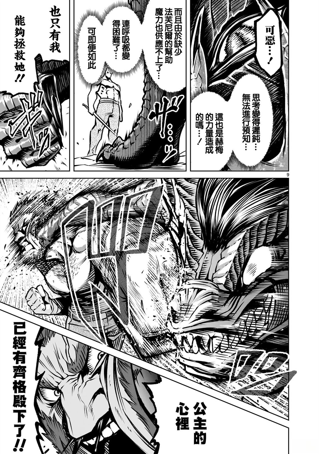 第83话23
