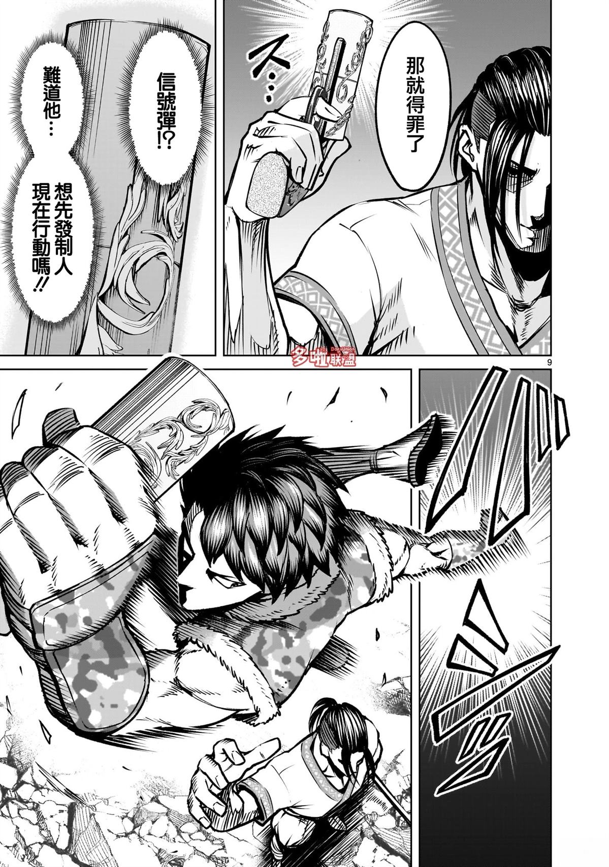 第83话9