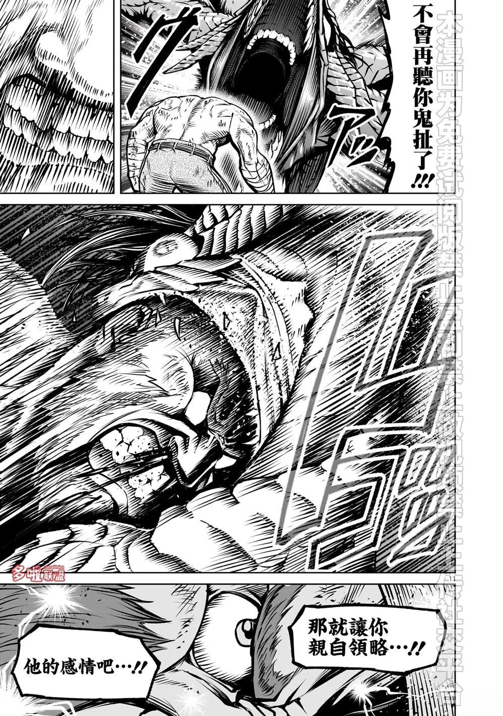 第83话25