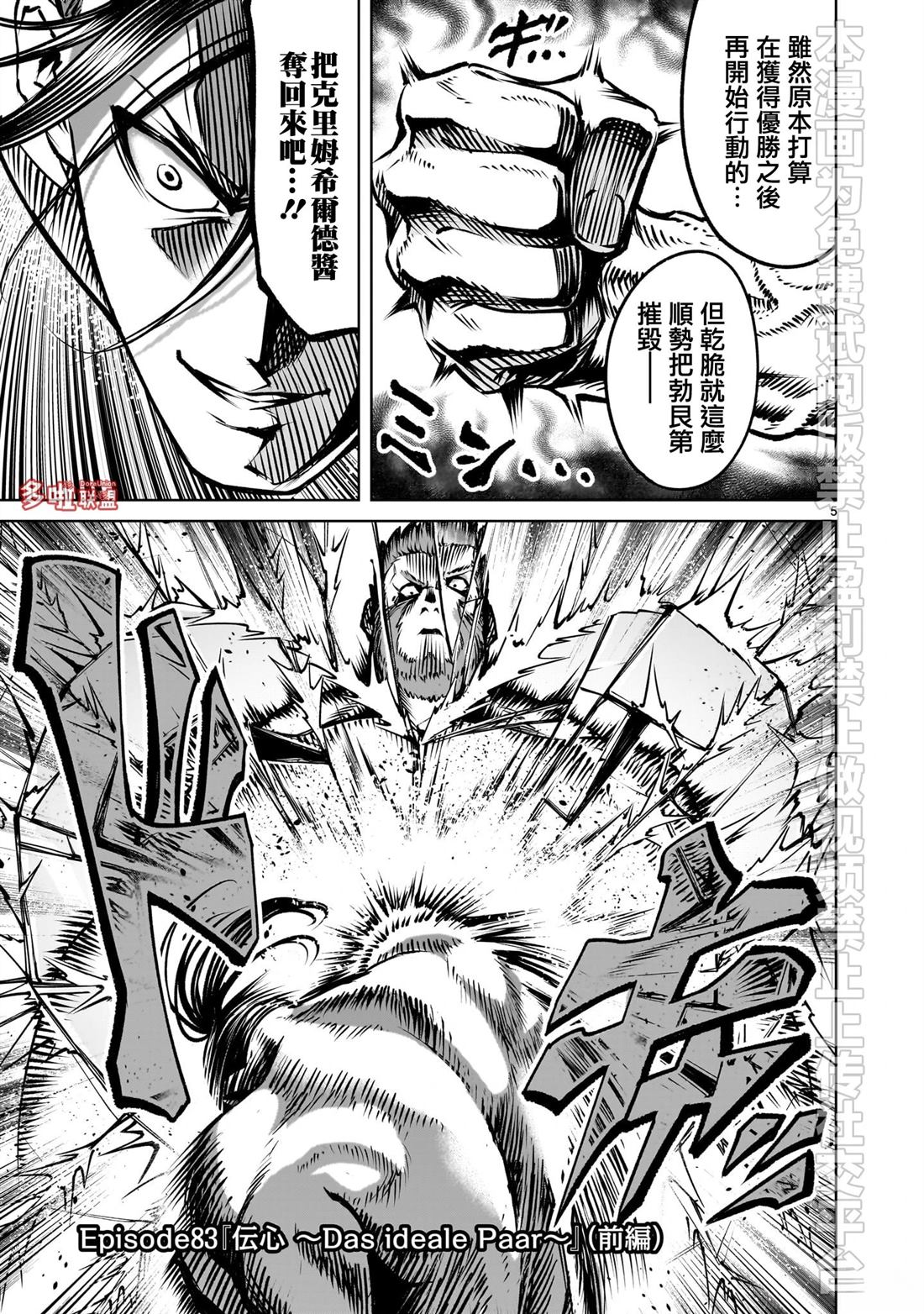 第83话5