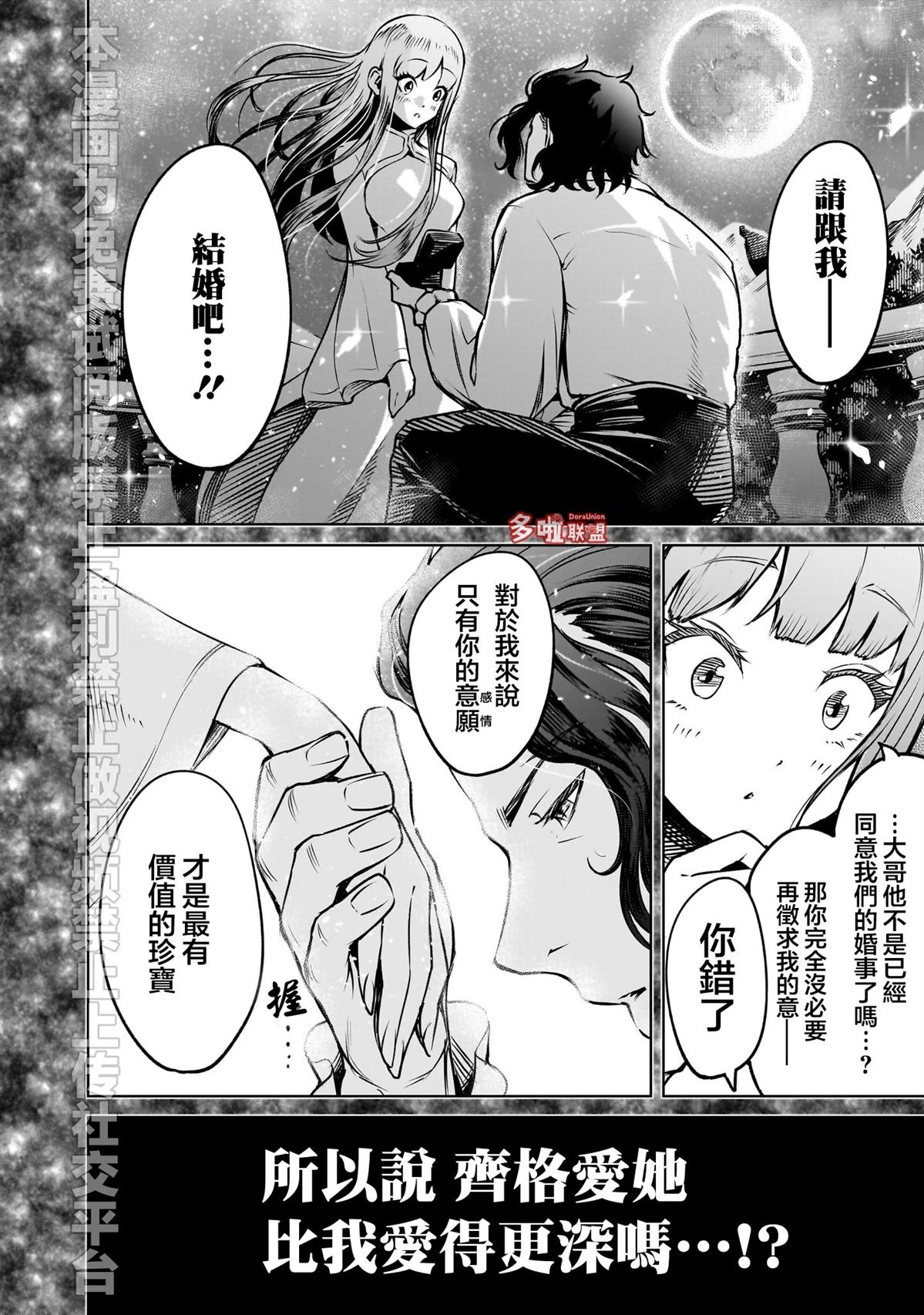 第83话30