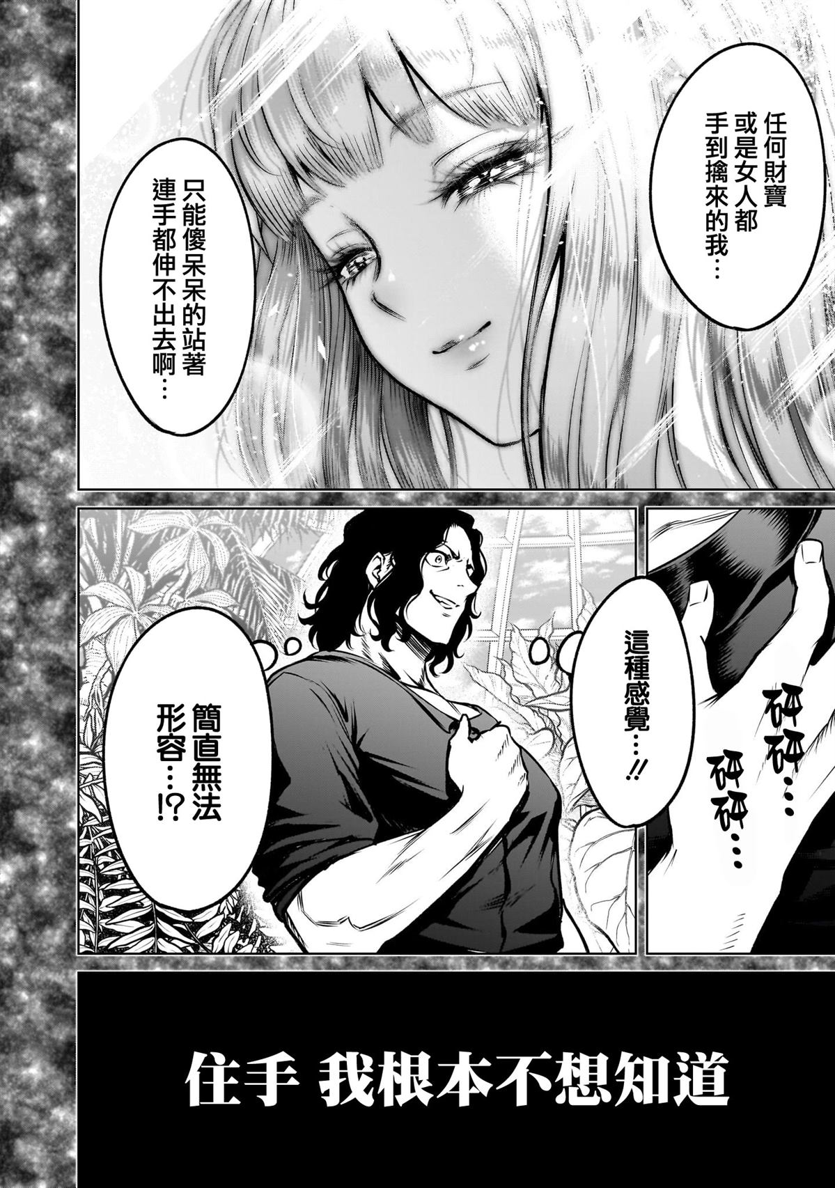 第83话28